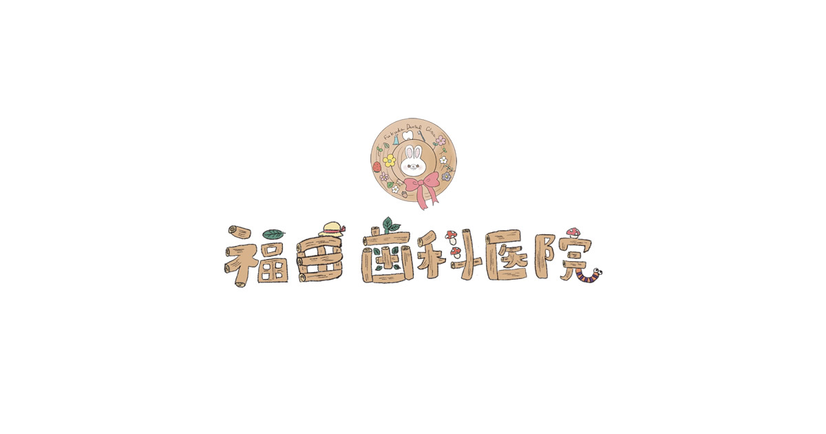 院内ご紹介の写真(茨城県石岡市)